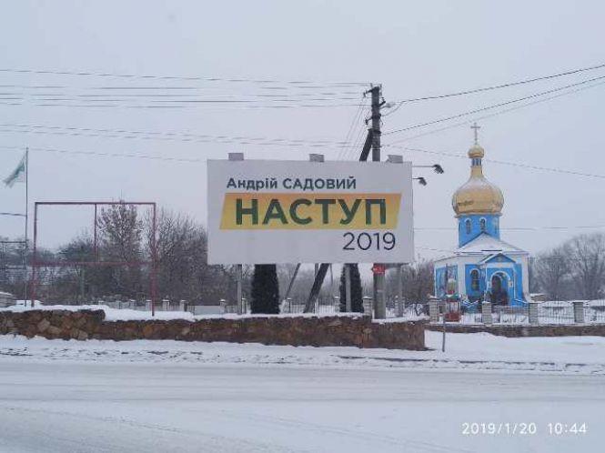 «Білборди без вихідних даних»: активісти кажуть про порушення передвиборчої агітації на Вінниччині, фото №1 на сайті 20minut.ua