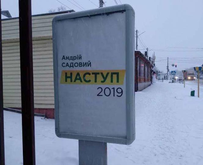 «Білборди без вихідних даних»: активісти кажуть про порушення передвиборчої агітації на Вінниччині, фото №4 на сайті 20minut.ua