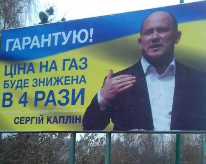 «Білборди без вихідних даних»: активісти кажуть про порушення передвиборчої агітації на Вінниччині, фото №6 на сайті 20minut.ua