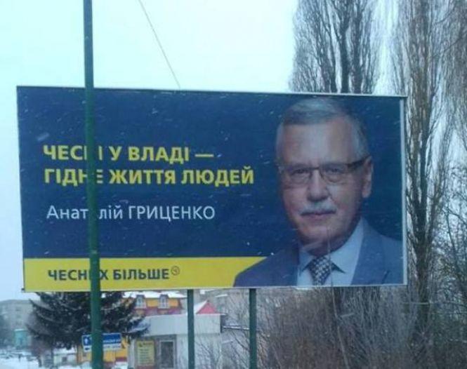 «Білборди без вихідних даних»: активісти кажуть про порушення передвиборчої агітації на Вінниччині, фото №5 на сайті 20minut.ua
