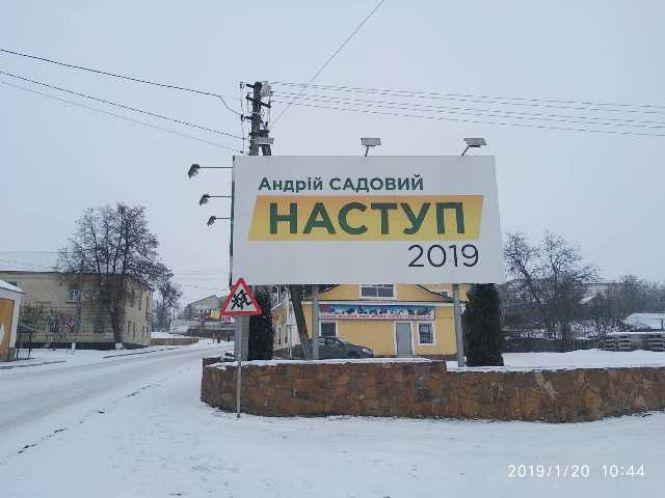 «Білборди без вихідних даних»: активісти кажуть про порушення передвиборчої агітації на Вінниччині, фото №2 на сайті 20minut.ua