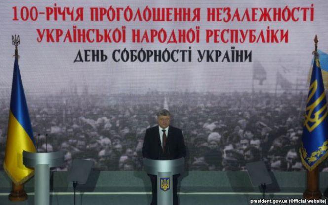 22 січня має стати вихідним днем. Чому в Україні «забули» про 100-ліття відновлення державності?, фото №2 на сайті 20minut.ua