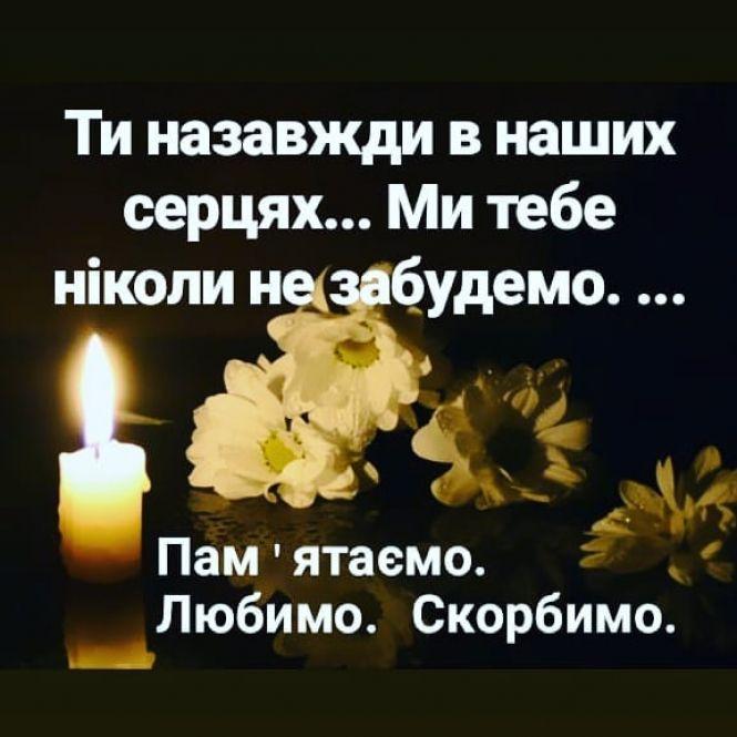 Новини Тернополя - фото з “Татко спить, йому вже не боляче”: кошти, які вдалося зібрати на лікування Олега Киреї, дружина передасть тим, хто потребує “Татко спить, йому вже не боляче”: кошти, які вдалося зібрати на лікування Олега Киреї, дружина передасть тим, хто потребує, фото №2 на сайті 20minut.ua