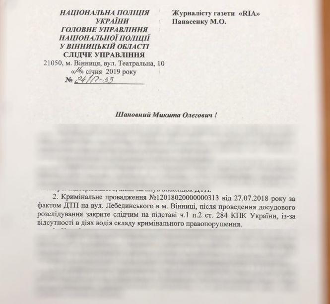 Закрили справу про смертельну ДТП на Лебединського, фото №1 на сайті 20minut.ua
