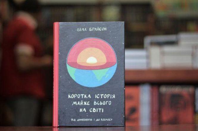 Пожива для мізків: ТОП-5 корисних книжок, про які ми писали у минулому році, фото №2 на сайті 20minut.ua