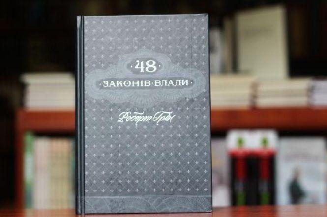 Пожива для мізків: ТОП-5 корисних книжок, про які ми писали у минулому році, фото №4 на сайті 20minut.ua