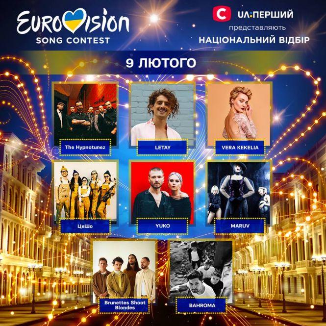 Новини Вінниці - фото з Вінницький гурт The Hypnotunez відкриватиме перший півфінал нацвідбору на Євробачення Вінницький гурт The Hypnotunez відкриватиме перший півфінал нацвідбору на Євробачення, фото №1 на сайті 20minut.ua