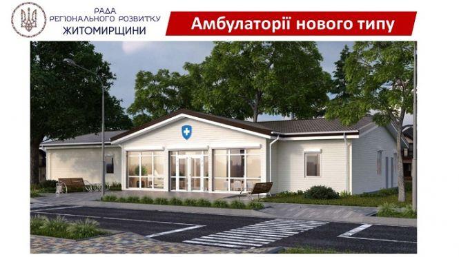 Новини Житомира - фото з «Дерибан» на будівництві житомирських амбулаторій «Дерибан» на будівництві житомирських амбулаторій, фото №1 на сайті 20minut.ua