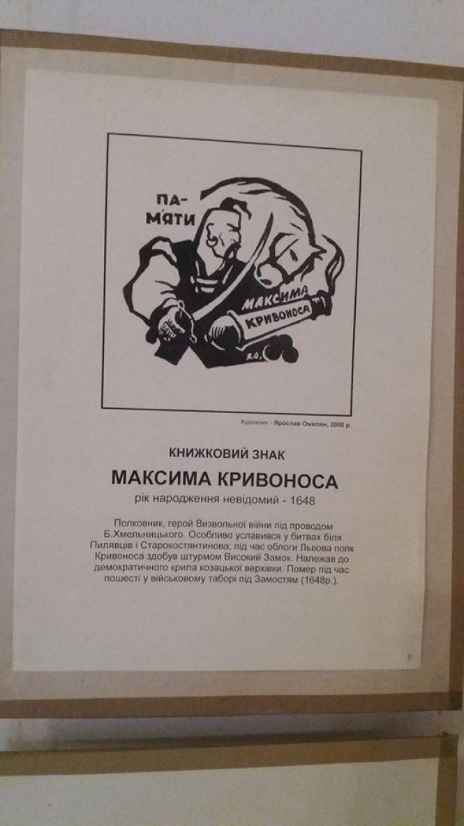 «Король екслібрисів» відзначив поважний ювілей, фото №2 на сайті 20minut.ua