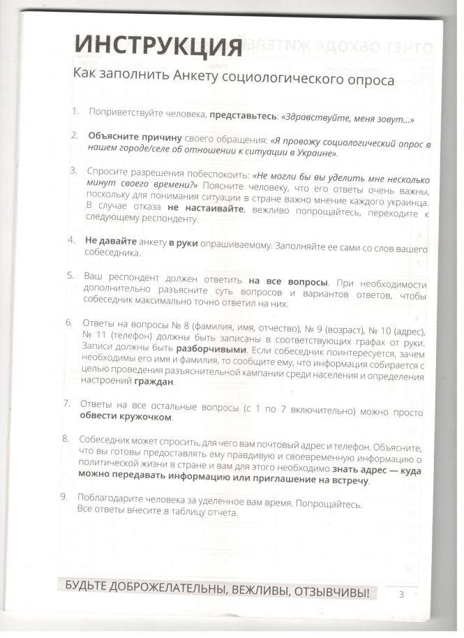 Президентські перегони стартували: хто виграє?, фото №2 на сайті 20minut.ua