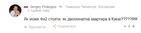Ми підрахували: що можна придбати за вартість туалету біля “Дитячого світу”, фото №2 на сайті vsim.ua