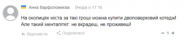 Ми підрахували: що можна придбати за вартість туалету біля “Дитячого світу”, фото №1 на сайті vsim.ua