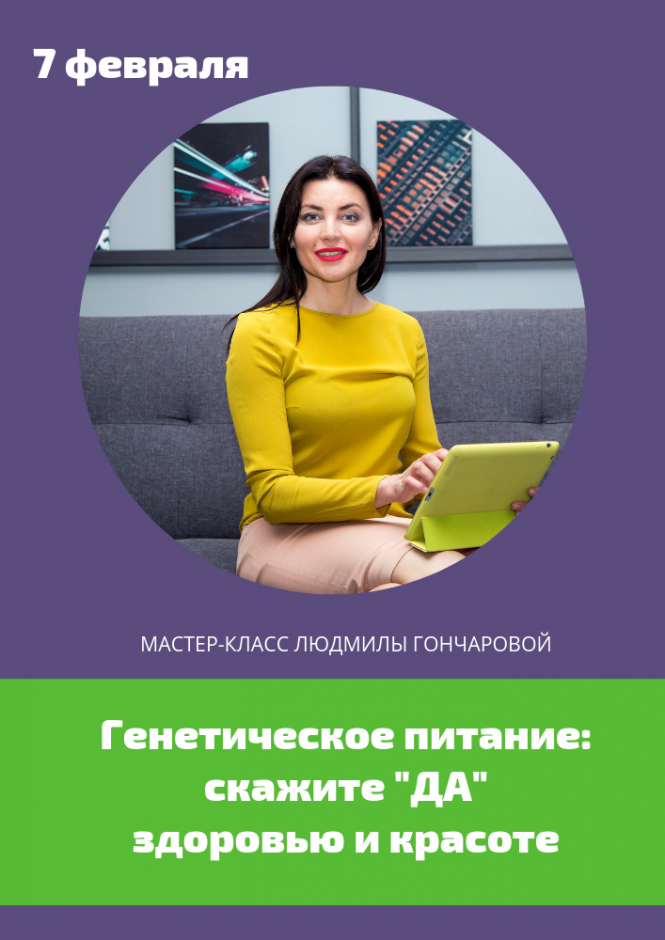 Как связано питание и генетика человека? (Новости компаний), фото №1 на сайті 20minut.ua