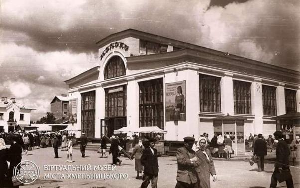 Назад у минуле: як виглядав Хмельницький 60 років тому (ФОТО), фото №1 на сайті vsim.ua