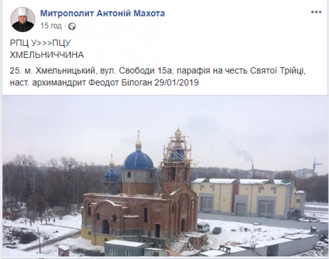 Новини Хмельницького - фото з Двадцять п'ять парафій на Хмельниччині уже перейшли до ПЦУ Двадцять п'ять парафій на Хмельниччині уже перейшли до ПЦУ, фото №1 на сайті vsim.ua