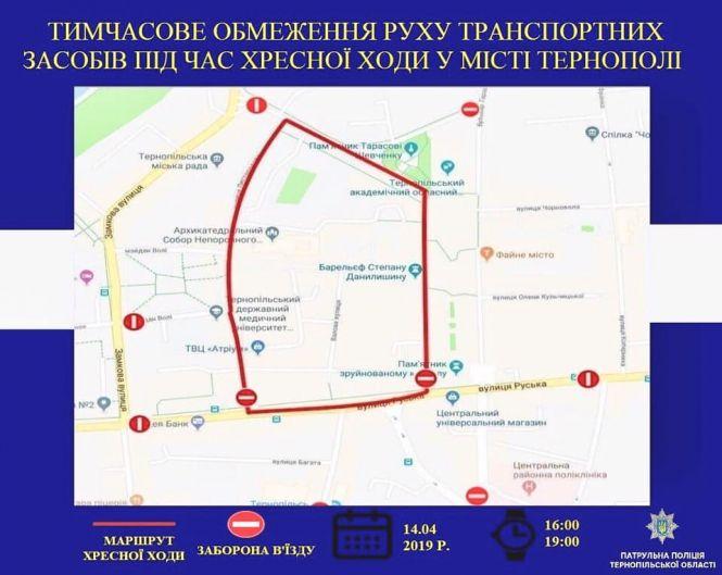 Сьогодні в Тернополі перекриють центр міста. Є схема проїзду, фото №1 на сайті 20minut.ua