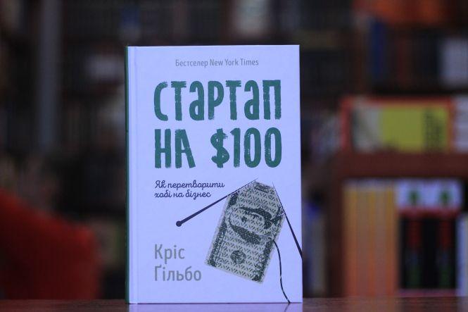 Кідрук and Кінг: ТОП-5 книг, які варто прочитати у лютому, фото №4 на сайті 20minut.ua