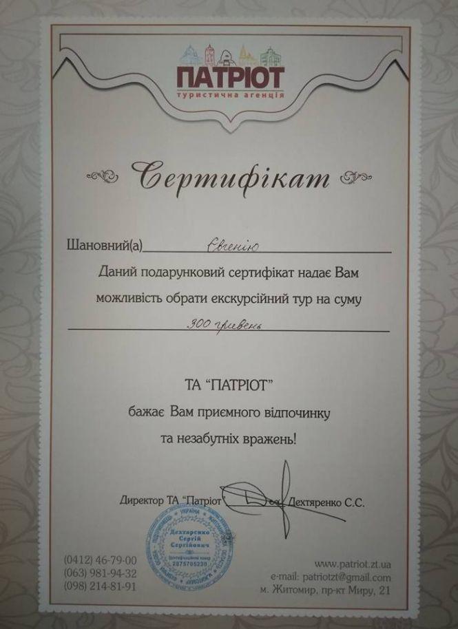 Новини Житомира - фото з Житомирський краєзнавчий музей оголосив переможців акції "Селфі в музеї" Житомирський краєзнавчий музей оголосив переможців акції "Селфі в музеї", фото №2 на сайті 20minut.ua