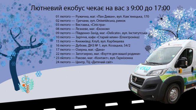 Новини Хмельницького - фото з Небезпечні відходи: де та коли хмельничани можуть здати шкідливий непотріб Небезпечні відходи: де та коли хмельничани можуть здати шкідливий непотріб, фото №1 на сайті vsim.ua