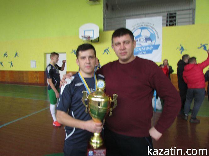 Новини Козятина - фото з “Поклик серця” — чемпіон Кубка Козятина з футзалу (+відео) “Поклик серця” — чемпіон Кубка Козятина з футзалу (+відео), фото №10 на сайті 20minut.ua