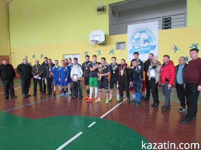 Новини Козятина - фото з “Поклик серця” — чемпіон Кубка Козятина з футзалу (+відео) “Поклик серця” — чемпіон Кубка Козятина з футзалу (+відео), фото №9 на сайті 20minut.ua