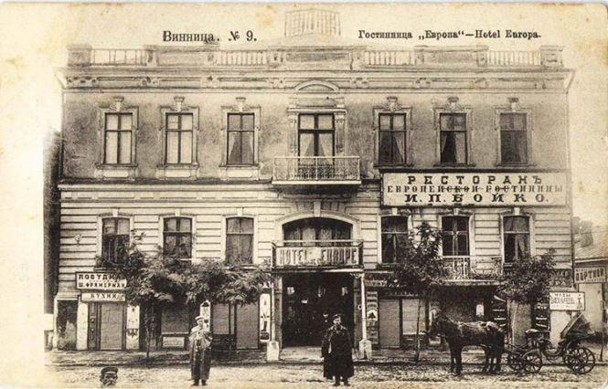 Новини Вінниці - фото з «Савой» та ще 11 готелів: де селилися туристи у Вінниці 100 років тому «Савой» та ще 11 готелів: де селилися туристи у Вінниці 100 років тому, фото №2 на сайті 20minut.ua