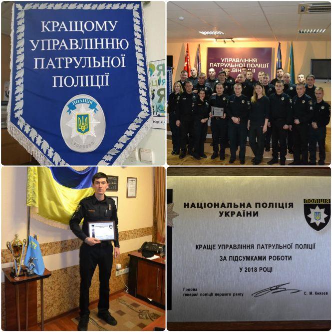 Новини Вінниці - фото з Наші копи кращі в Україні: розказуємо про їхні здобутки та «проколи» Наші копи кращі в Україні: розказуємо про їхні здобутки та «проколи», фото №2 на сайті 20minut.ua