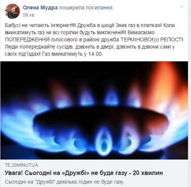 Новини Тернополя - фото з “Я міг злетіти в повітря з будинком”: тернополяни скаржаться, що їх не попереджали про відключення газу “Я міг злетіти в повітря з будинком”: тернополяни скаржаться, що їх не попереджали про відключення газу, фото №1 на сайті 20minut.ua