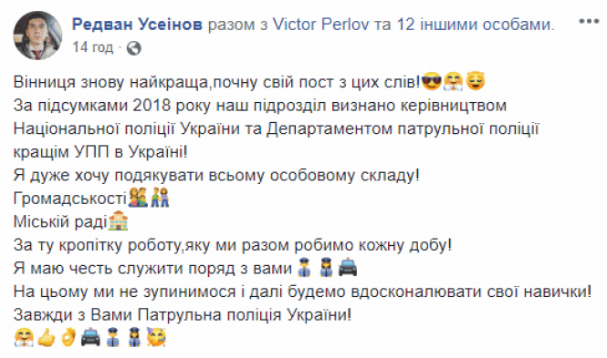 Новини Вінниці - фото з Наші копи кращі в Україні: розказуємо про їхні здобутки та «проколи» Наші копи кращі в Україні: розказуємо про їхні здобутки та «проколи», фото №1 на сайті 20minut.ua