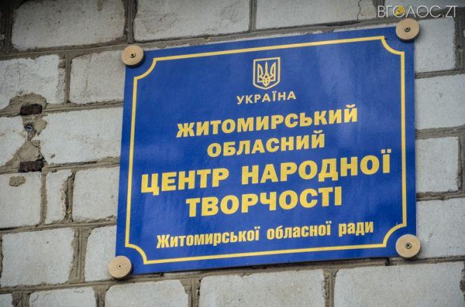 Як обласне управління культури відкрито покриває махінації, або Чиїми руками звільняють за невідповідність тих, хто не вміє красти бюджетні кошти, фото №2 на сайті 20minut.ua