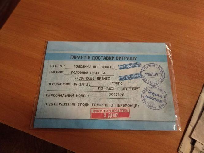 Управління державної пошти  Козятина ,категорично заперечують свою причетність до цих листів, фото №1 на сайті 20minut.ua