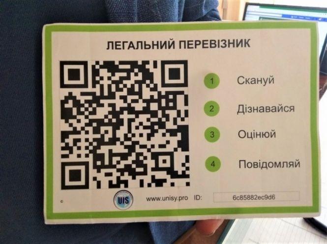 Новини Кам'янця-Подільського - фото з У маршрутках Кам’янця-Подільського з’являться ID-картки У маршрутках Кам’янця-Подільського з’являться ID-картки, фото №1 на сайті 20minut.ua