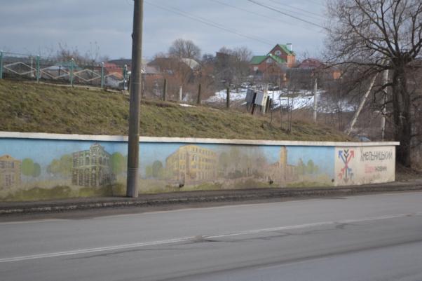 Слідами вуличного мистецтва. Де знаходяться та як виглядають мурали Хмельницького (КАРТА), фото №25 на сайті vsim.ua