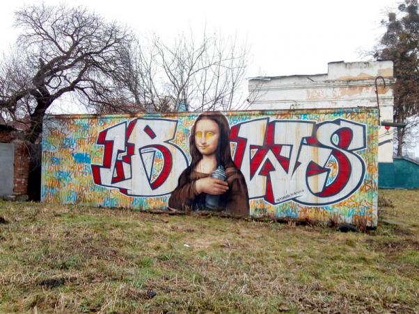 Слідами вуличного мистецтва. Де знаходяться та як виглядають мурали Хмельницького (КАРТА), фото №8 на сайті vsim.ua