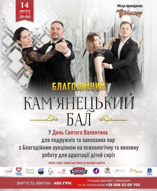 Куди піти закоханим 14 лютого у Кам’янці-Подільському, фото №3 на сайті 20minut.ua