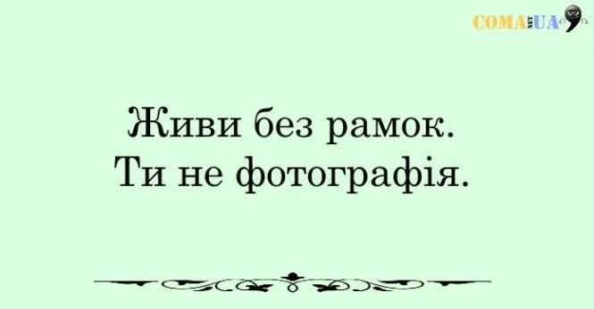Новини Козятина - фото з 20 правил щасливої людини 20 правил щасливої людини, фото №17 на сайті 20minut.ua