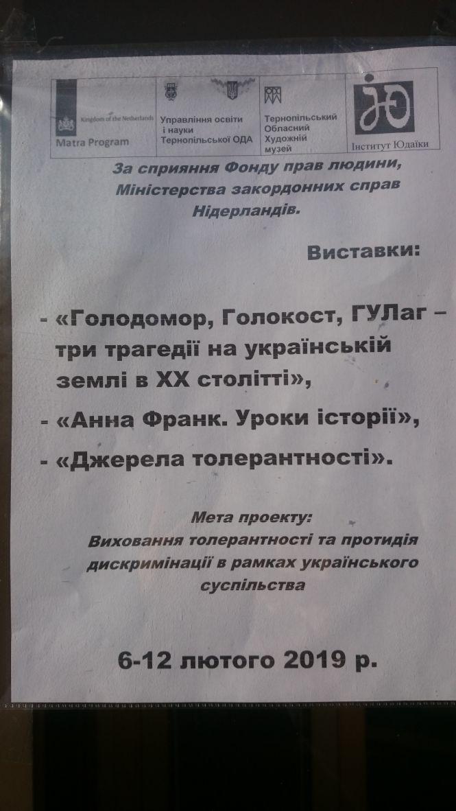 Новини Тернополя - фото з У Тернополі діють виставки, де екскурсоводи – місцеві школярі