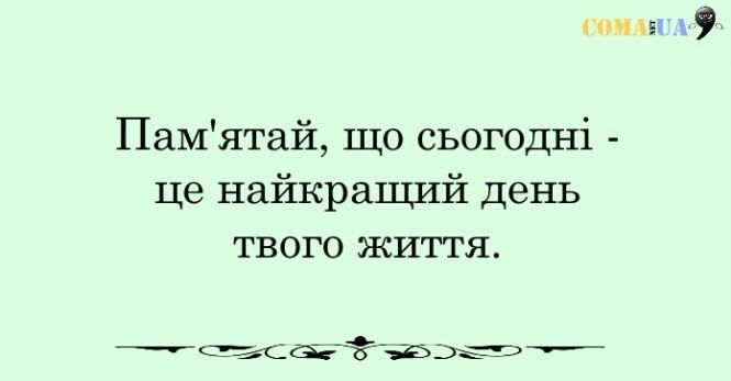 Новини Козятина - фото з 20 правил щасливої людини 20 правил щасливої людини, фото №15 на сайті 20minut.ua