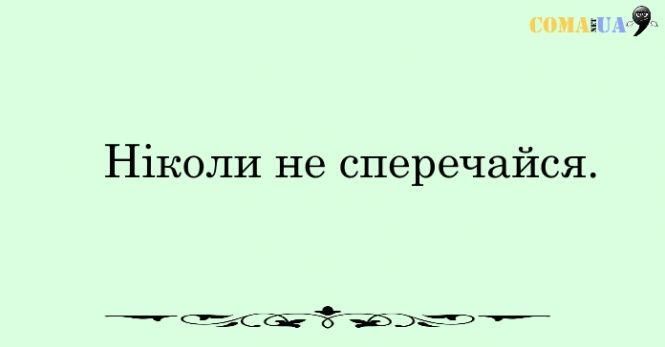 Новини Козятина - фото з 20 правил щасливої людини 20 правил щасливої людини, фото №16 на сайті 20minut.ua