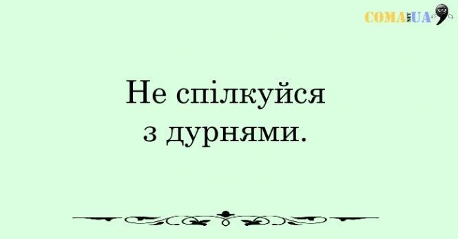 Новини Козятина - фото з 20 правил щасливої людини 20 правил щасливої людини, фото №9 на сайті 20minut.ua