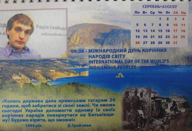 Батьки Дмитра Гройсмана надрукували календар з цитатами правозахисника, фото №4 на сайті 20minut.ua