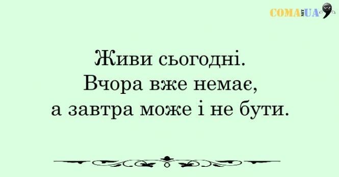 Новини Козятина - фото з 20 правил щасливої людини 20 правил щасливої людини, фото №6 на сайті 20minut.ua