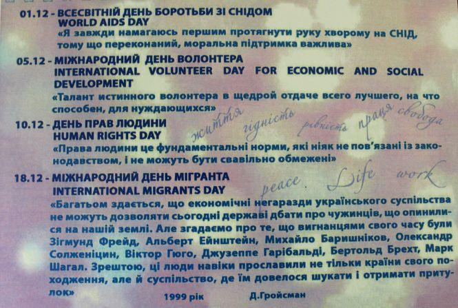 Батьки Дмитра Гройсмана надрукували календар з цитатами правозахисника, фото №7 на сайті 20minut.ua