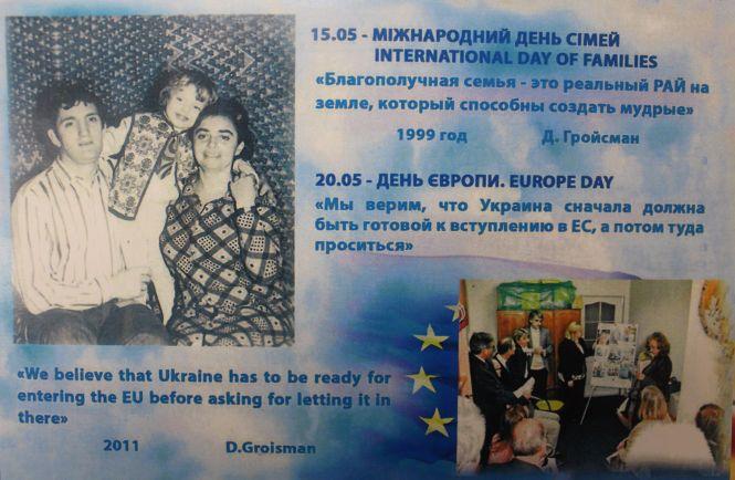 Батьки Дмитра Гройсмана надрукували календар з цитатами правозахисника, фото №6 на сайті 20minut.ua