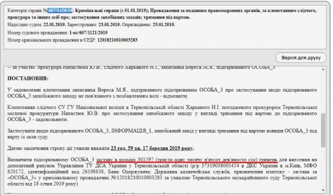 Новини Тернополя - фото з Їздив під кайфом, незважаючи на рішення суду і проблеми з поліцією Їздив під кайфом, незважаючи на рішення суду і проблеми з поліцією, фото №1 на сайті 20minut.ua