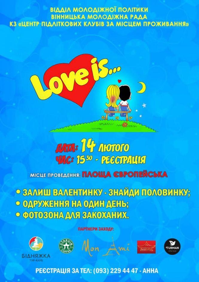 Новини Вінниці - фото з День закоханих на Європейській площі: фотозона, валентинки та «весілля» День закоханих на Європейській площі: фотозона, валентинки та «весілля», фото №1 на сайті 20minut.ua
