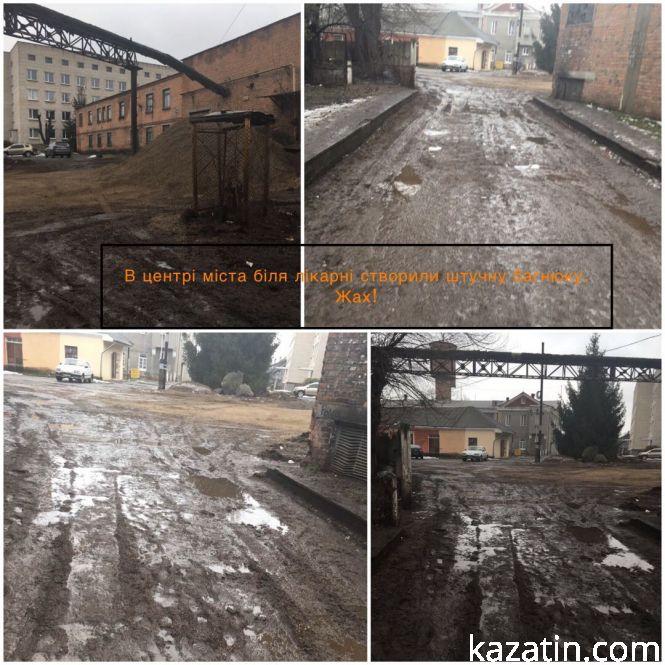 Топ-1: Найбрудніше на території райлікарні, фото №1 на сайті 20minut.ua