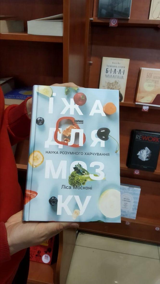 Новини Тернополя - фото з ТОП-10 книг, які тернополяни обирають для подарунків на День Валентина і не тільки ТОП-10 книг, які тернополяни обирають для подарунків на День Валентина і не тільки, фото №2 на сайті 20minut.ua