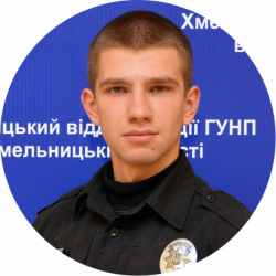 Новини Хмельницького - фото з Знайомтеся, ваш дільничний офіцер: хто слідкує за порядком у вашому мікрорайоні Знайомтеся, ваш дільничний офіцер: хто слідкує за порядком у вашому мікрорайоні, фото №16 на сайті vsim.ua