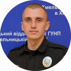 Новини Хмельницького - фото з Знайомтеся, ваш дільничний офіцер: хто слідкує за порядком у вашому мікрорайоні Знайомтеся, ваш дільничний офіцер: хто слідкує за порядком у вашому мікрорайоні, фото №11 на сайті vsim.ua